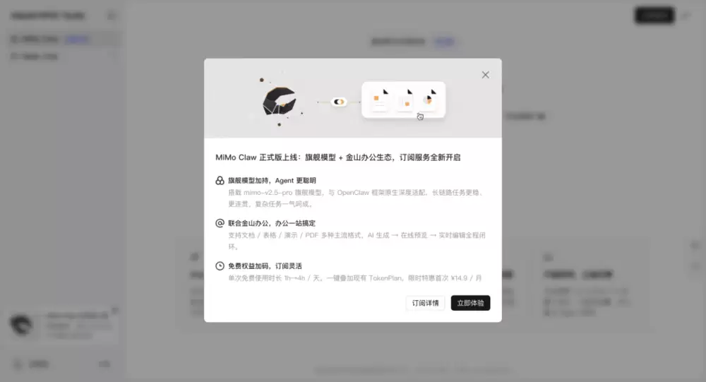 14.9元尝鲜小米“龙虾”：价格交朋友，体验也交朋友