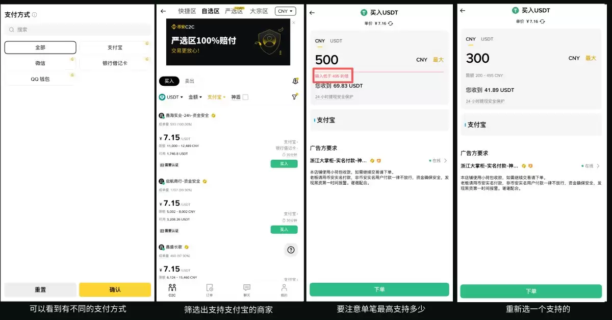币安购买比特币教学