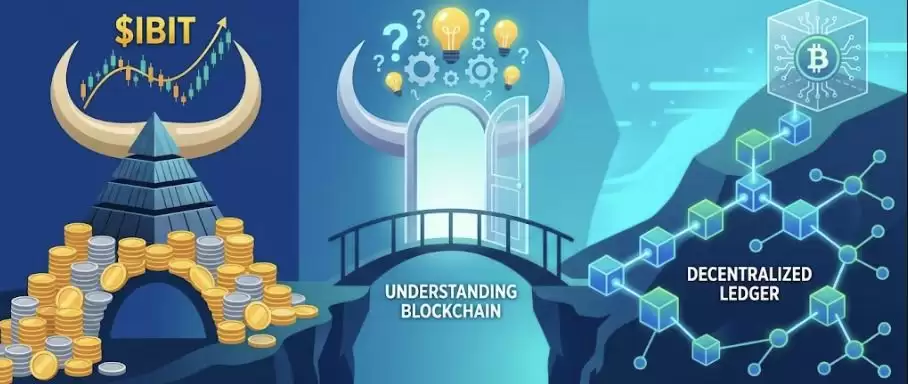 什么是 IBIT?2026年值得投资吗?IBIT与比特币的区别分析