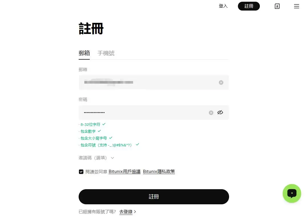 2026年Bitunix交易所全面评测:功能、优势与用户体验全解析