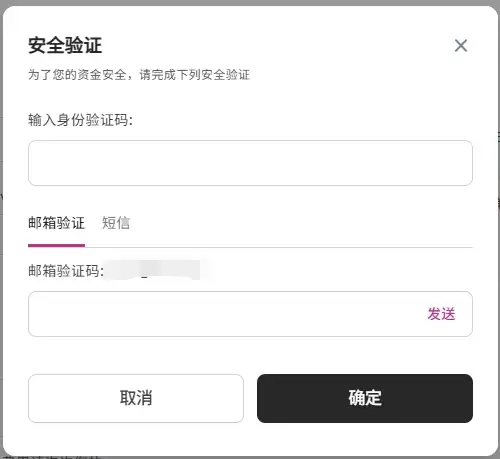 在香港卖掉比特币详细操作步骤_图17