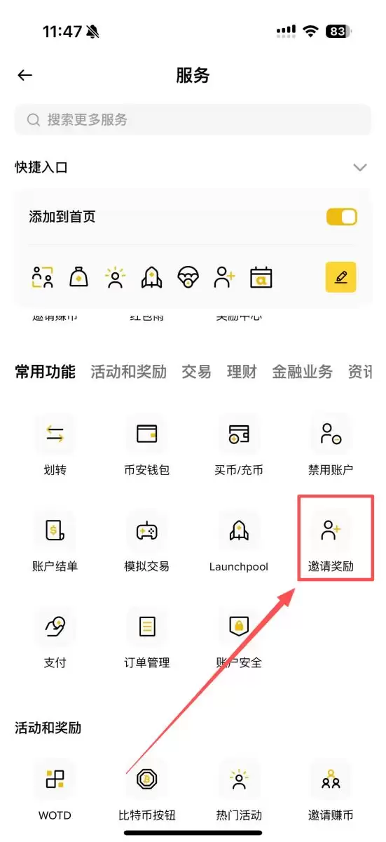 如何开启？