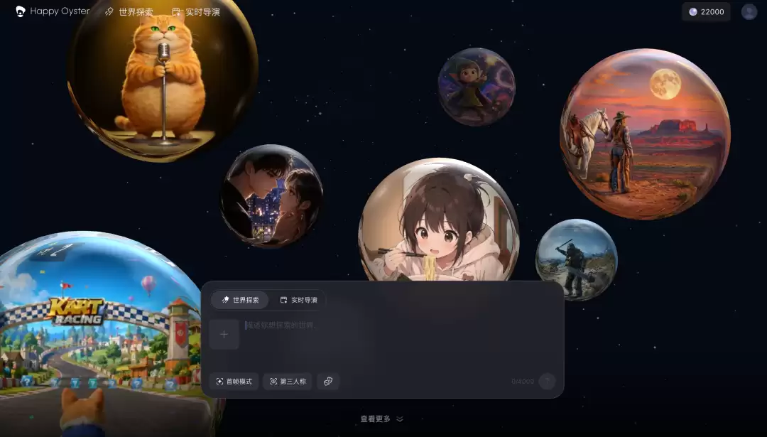 阿里又放大招！一句话，造一个能走进去的世界