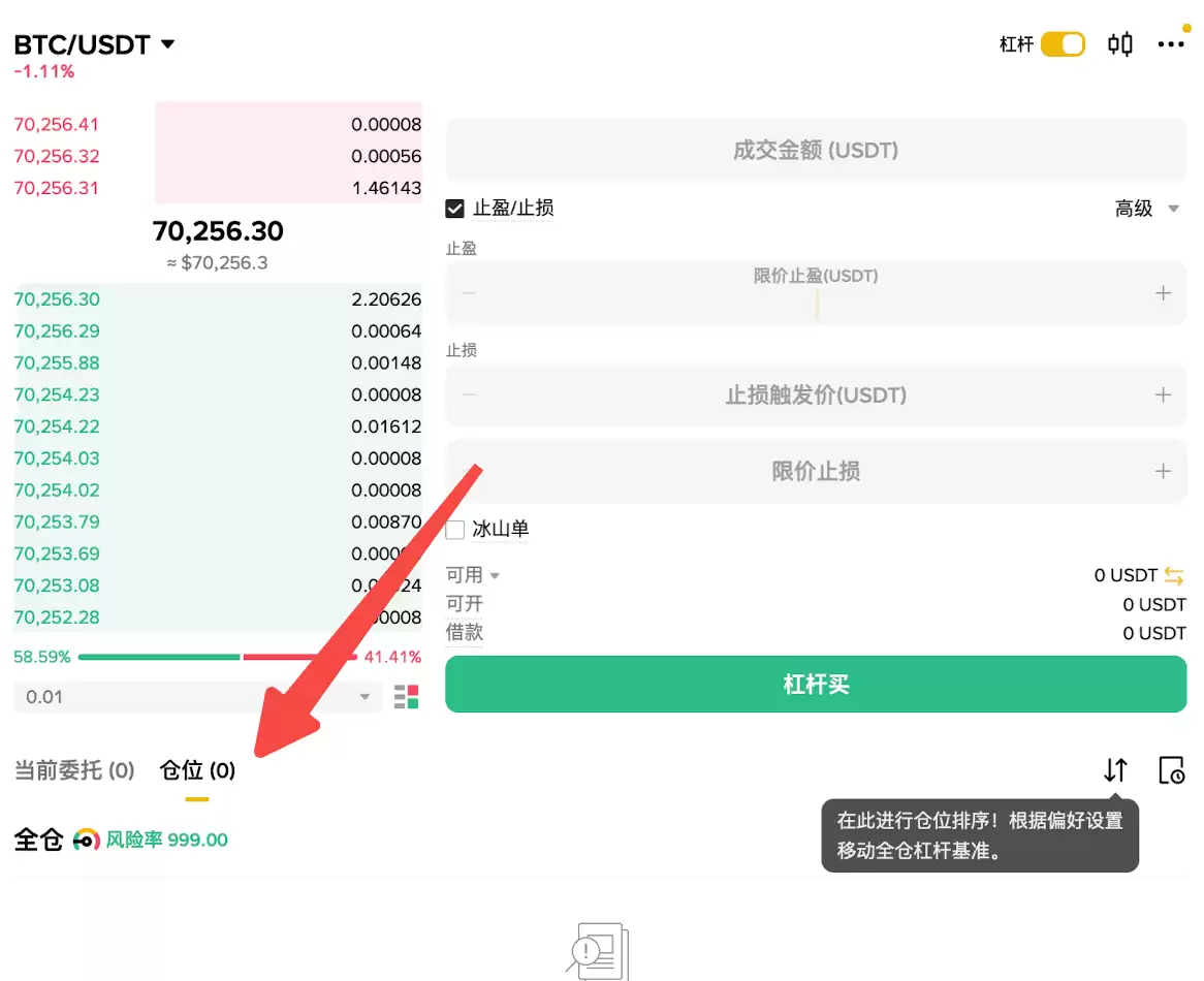 步骤5：监控与平仓