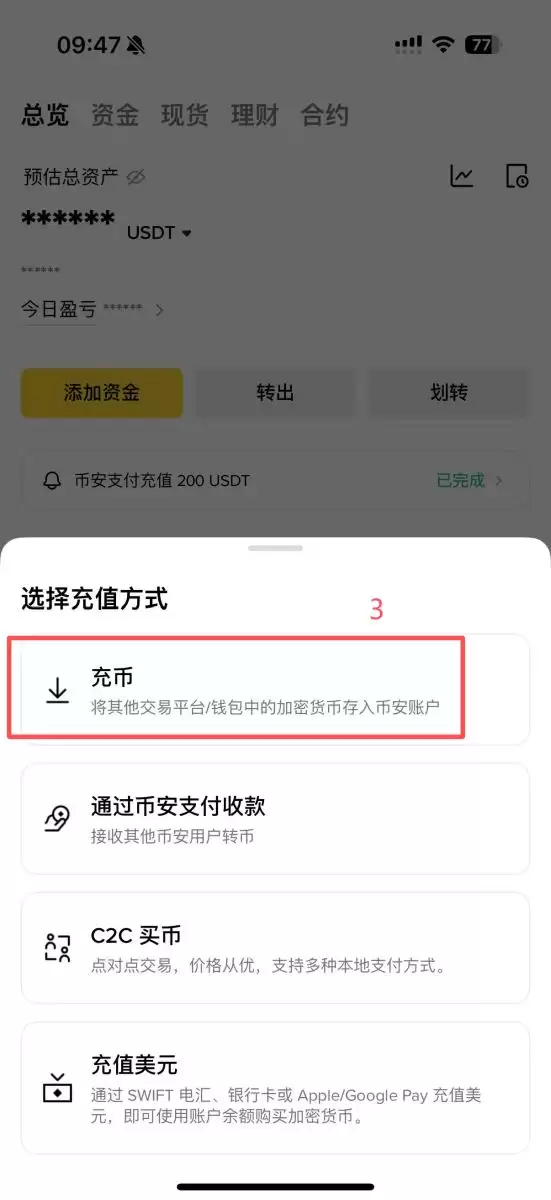 Base 链地址取得方式_图2