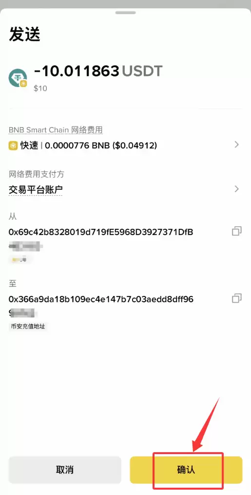 币安wallet转USDT怎么操作？新手完整教程（2026最新）