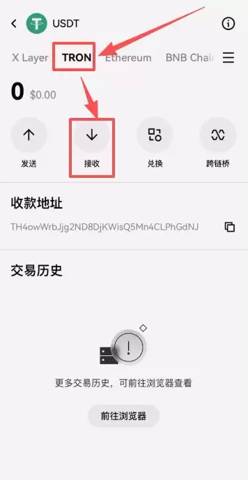 欧易（OKX）Web3wallet完整教程:注册、USDT转入转出全流程