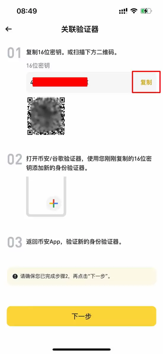 币安注册开户教学