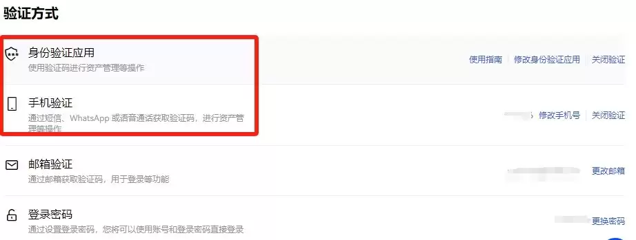 欧易开启双重认证