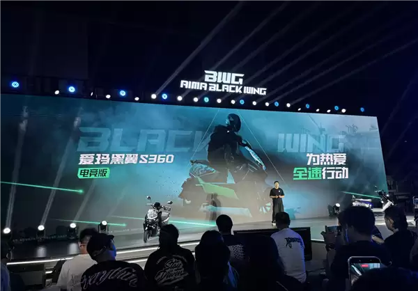 年轻人的第一台性能电摩！爱玛黑翼品牌发布 S360/S790同步登场