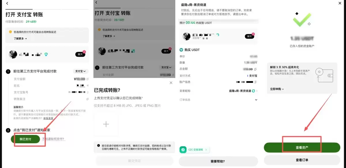 欧易购买比特币教学