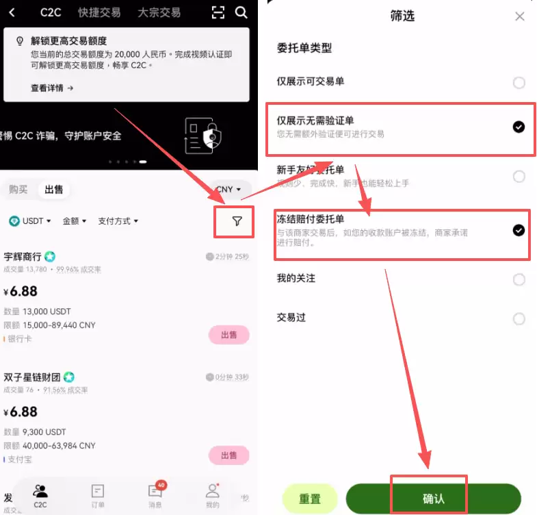 欧易OKX交易所怎么交易？详细讲解整个交易流程