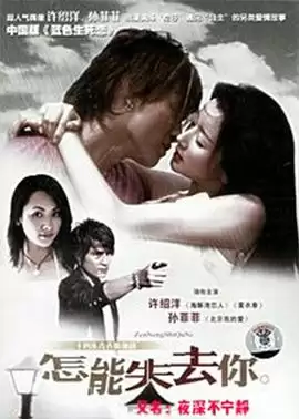电视剧《夜深不宁静》剧情介绍