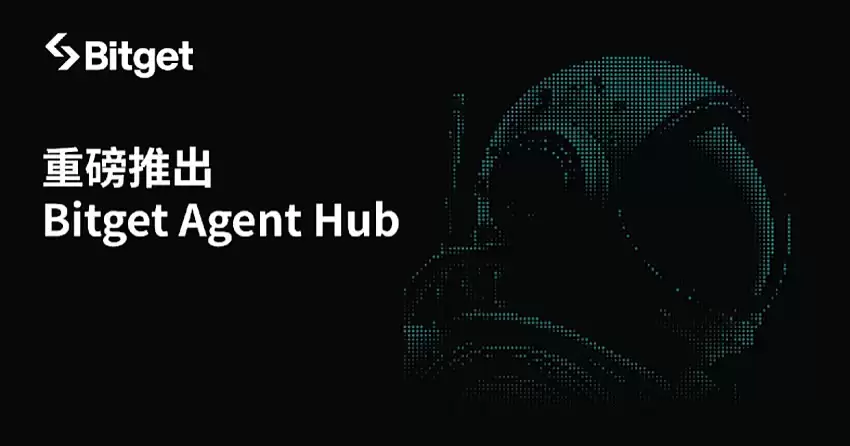 Bitget宣布上线Agent Hub,定位为AI原生交易所