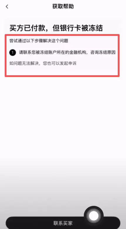 如何安全出钱不被风控？欧易交易所USDT安全出钱操作步骤教程
