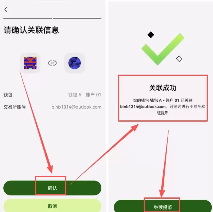 欧易（OKX）Web3wallet完整教程:注册、USDT转入转出全流程