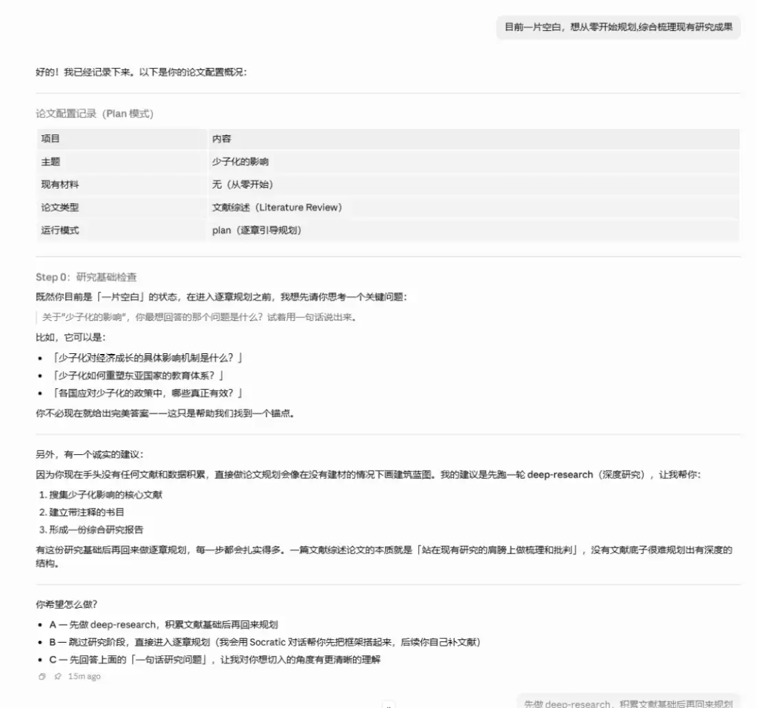 Claude Code学术研究技能包ARS，覆盖论文写作全流程