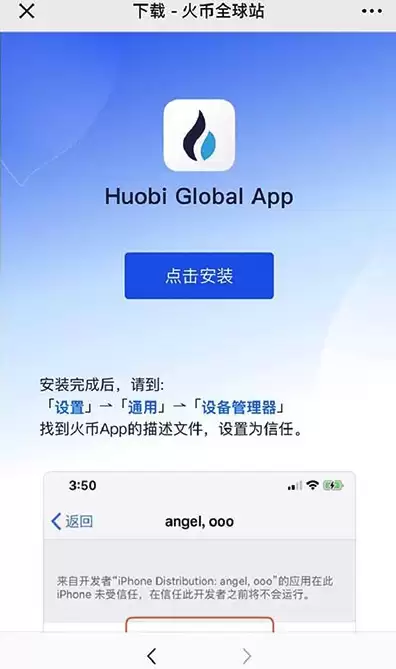 火币HTX交易所官方正版App下载链接 火币最新版v9.6.1安卓版获取 - 菜鸟下载