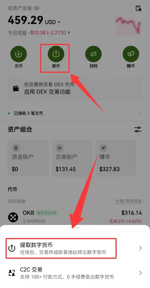 币安wallet转USDT怎么操作？新手完整教程（2026最新）