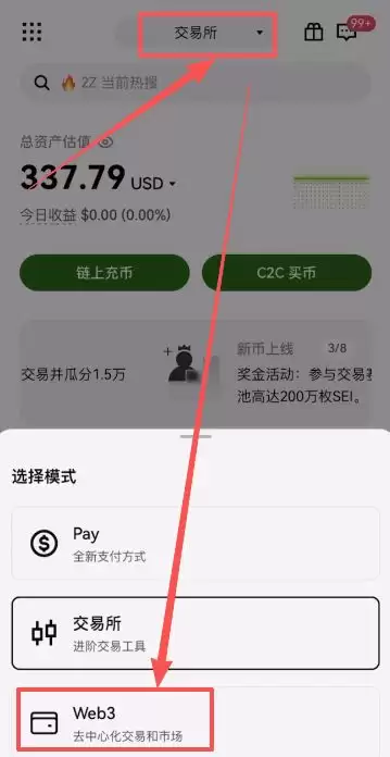 欧易（OKX）Web3wallet完整教程:注册、USDT转入转出全流程
