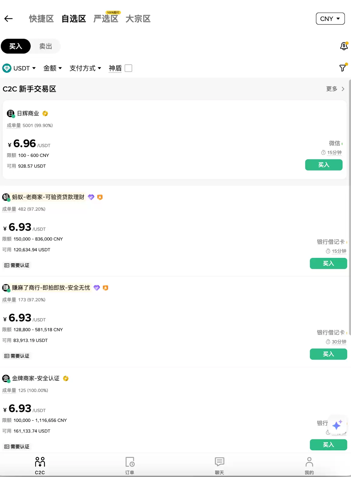 法币出入金：谁更方便？