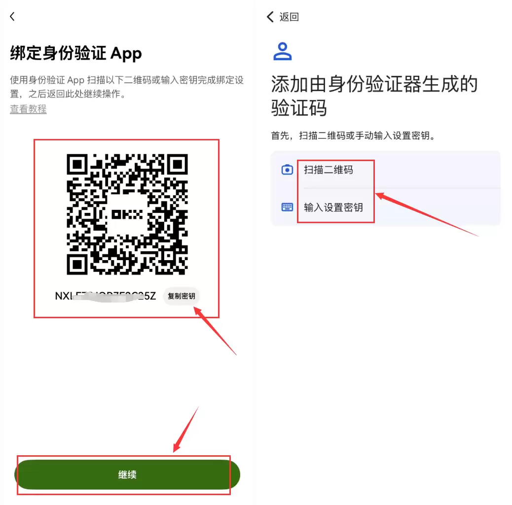 身份验证APP设置_图5
