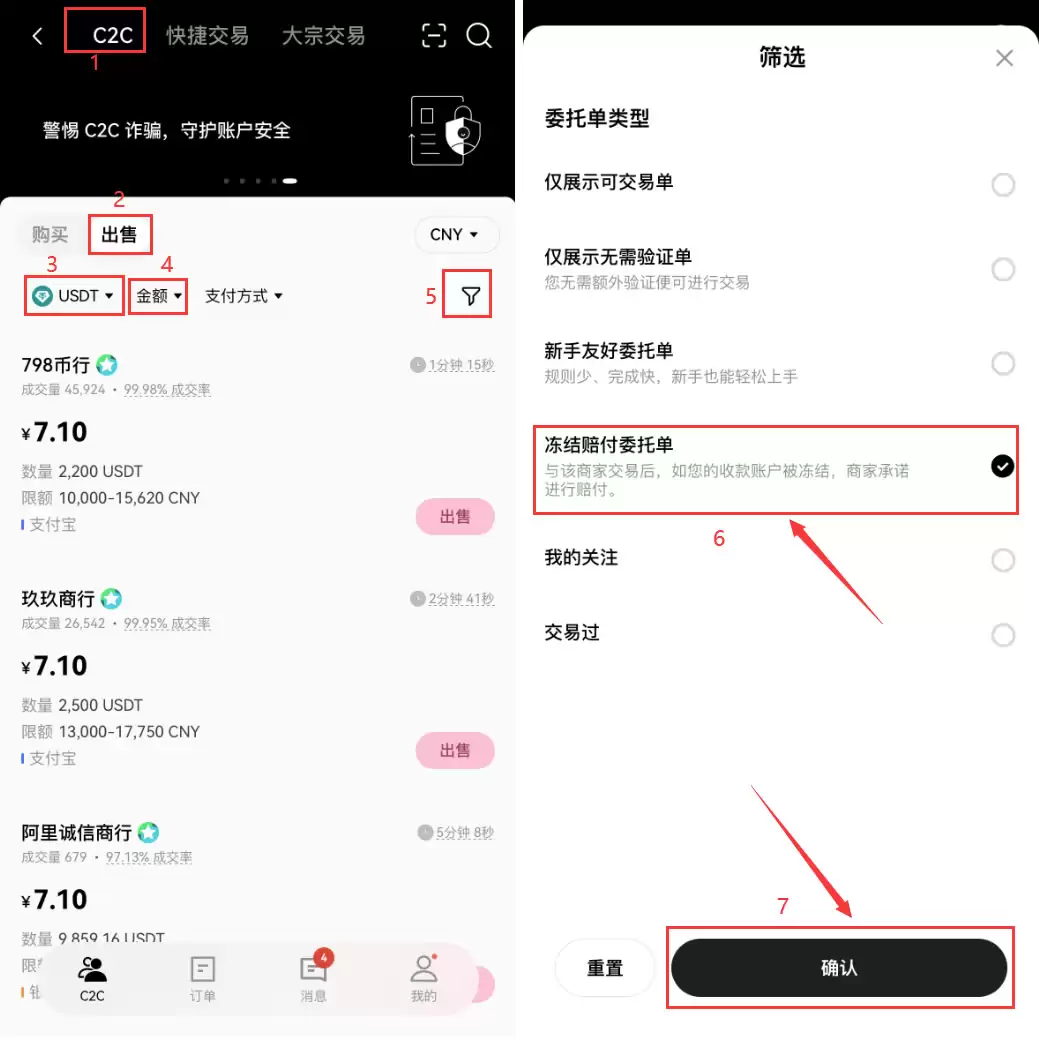 如何安全出钱不被风控？欧易交易所USDT安全出钱操作步骤教程