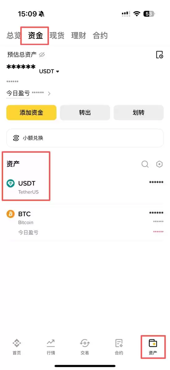 毕安快捷入金操作