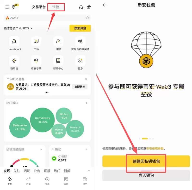 币安wallet注册与身份认证完整指南