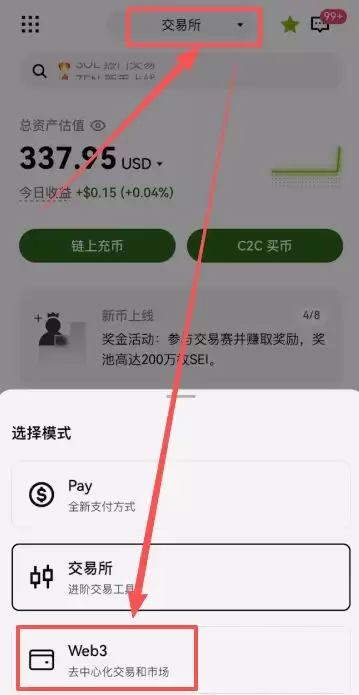 欧易（OKX）Web3wallet完整教程:注册、USDT转入转出全流程