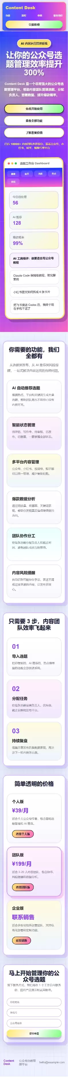 Taste Skill实测 – 一键提升 AI Agent 前端审美