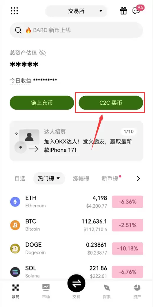 欧易交易所C2C冻结赔付规则说明及出琻完整流程