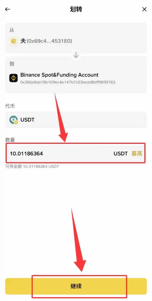 币安Web3wallet的注册创建、入金、出钱、购买热门代币操作教程