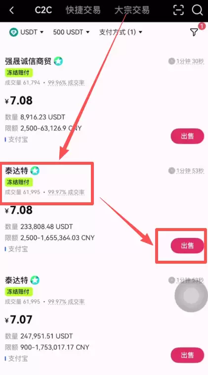 如何安全出钱不被风控？欧易交易所USDT安全出钱操作步骤教程