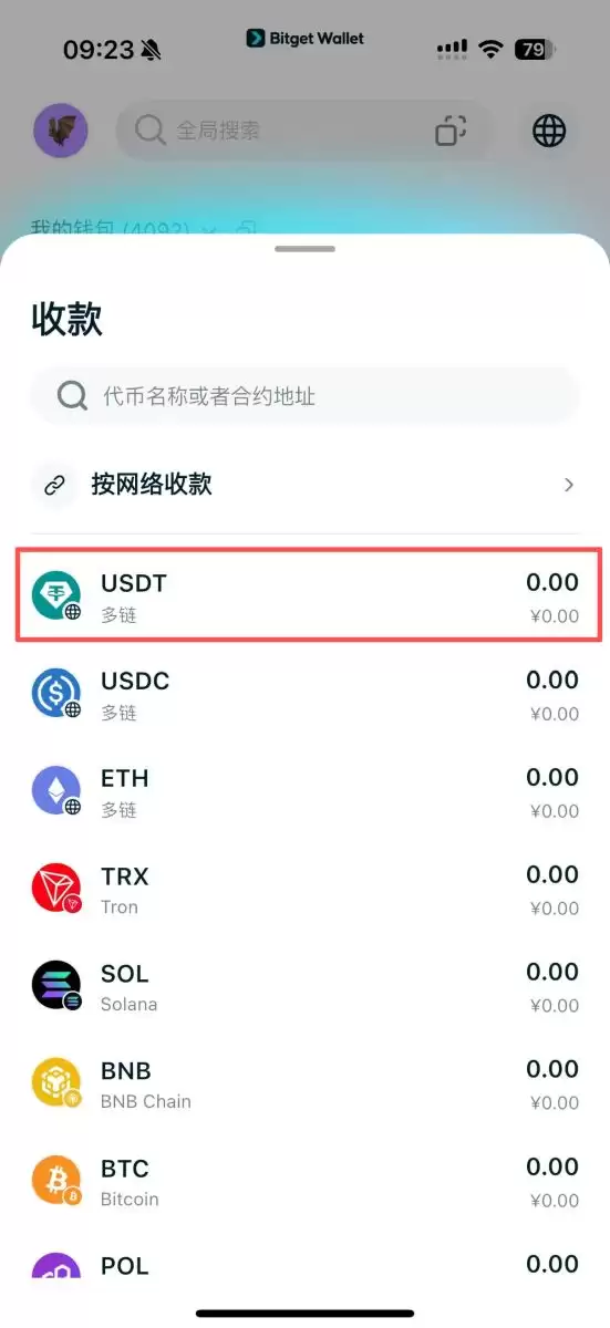 第二步：将钱存入您的wallet_图2