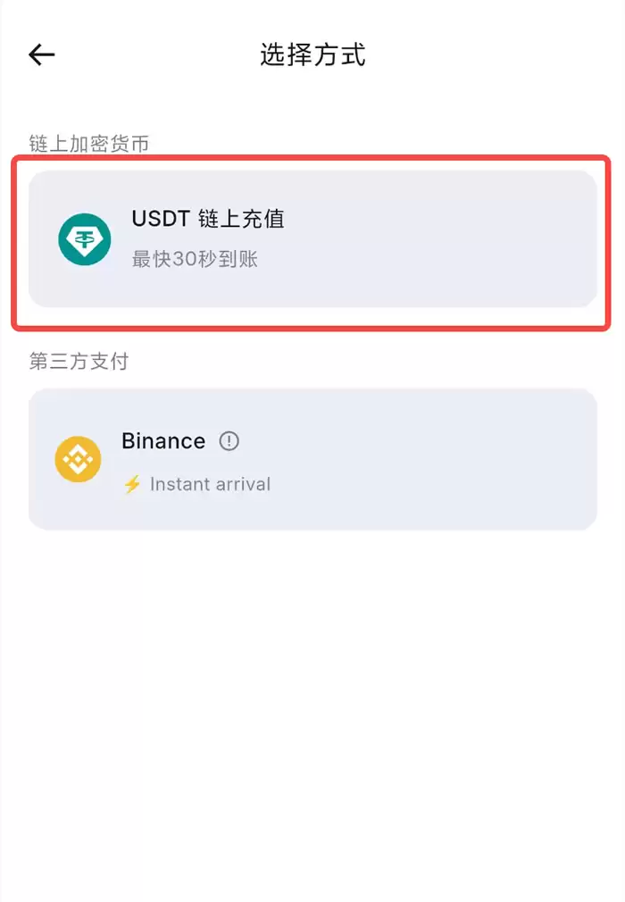 新用户如何申请RedotPay加密货币卡？如何向RedotPay充值加密货币？