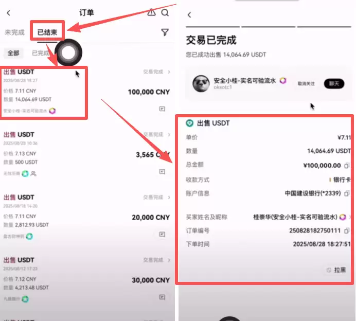 如何安全出钱不被风控？欧易交易所USDT安全出钱操作步骤教程