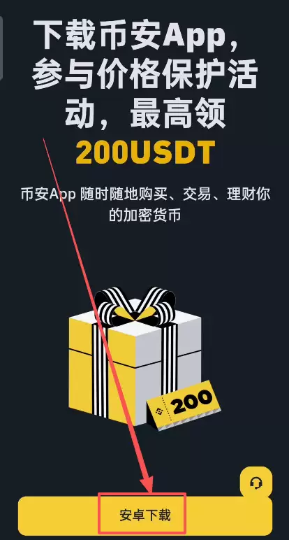 炒币APP下载使用教学