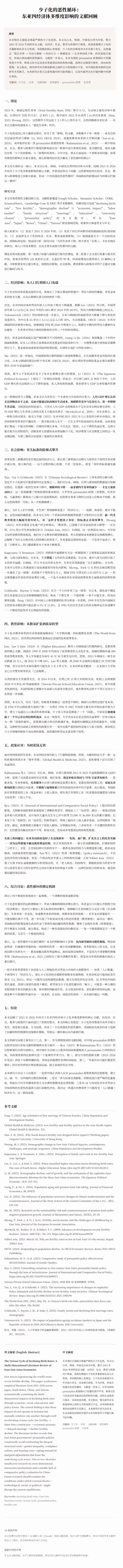 Claude Code学术研究技能包ARS，覆盖论文写作全流程