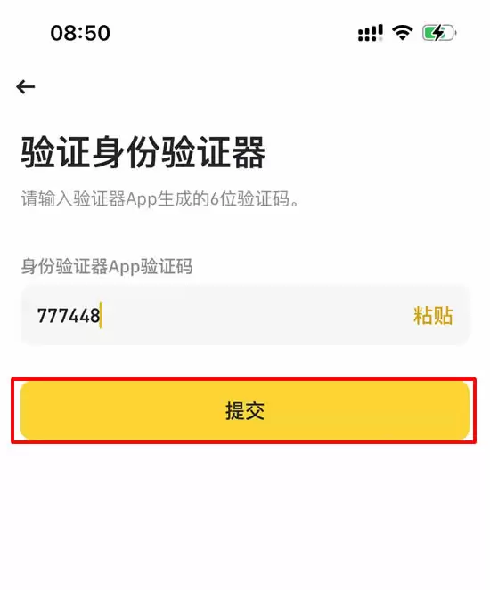 币安注册开户教学