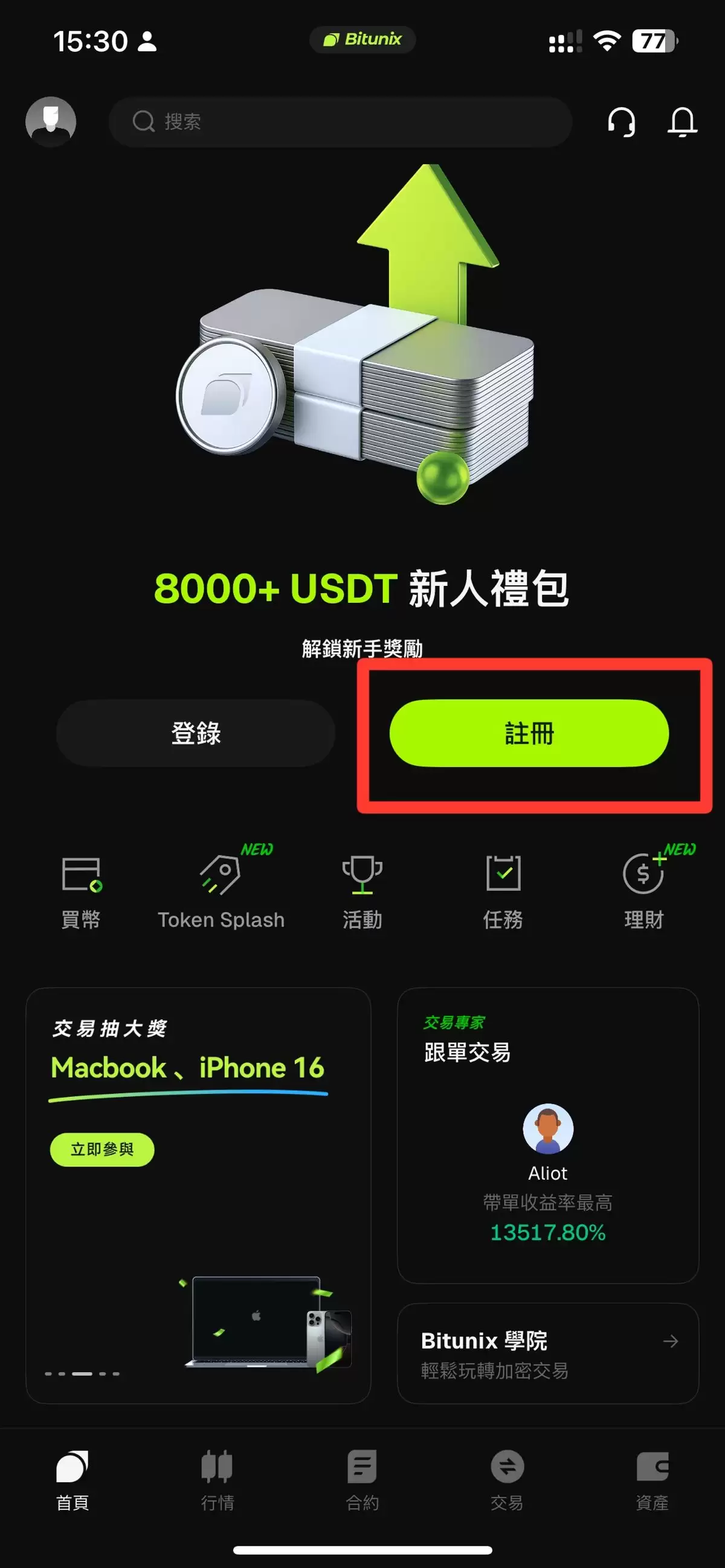 2026年Bitunix交易所全面评测:功能、优势与用户体验全解析