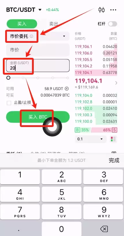 欧易购买比特币教学