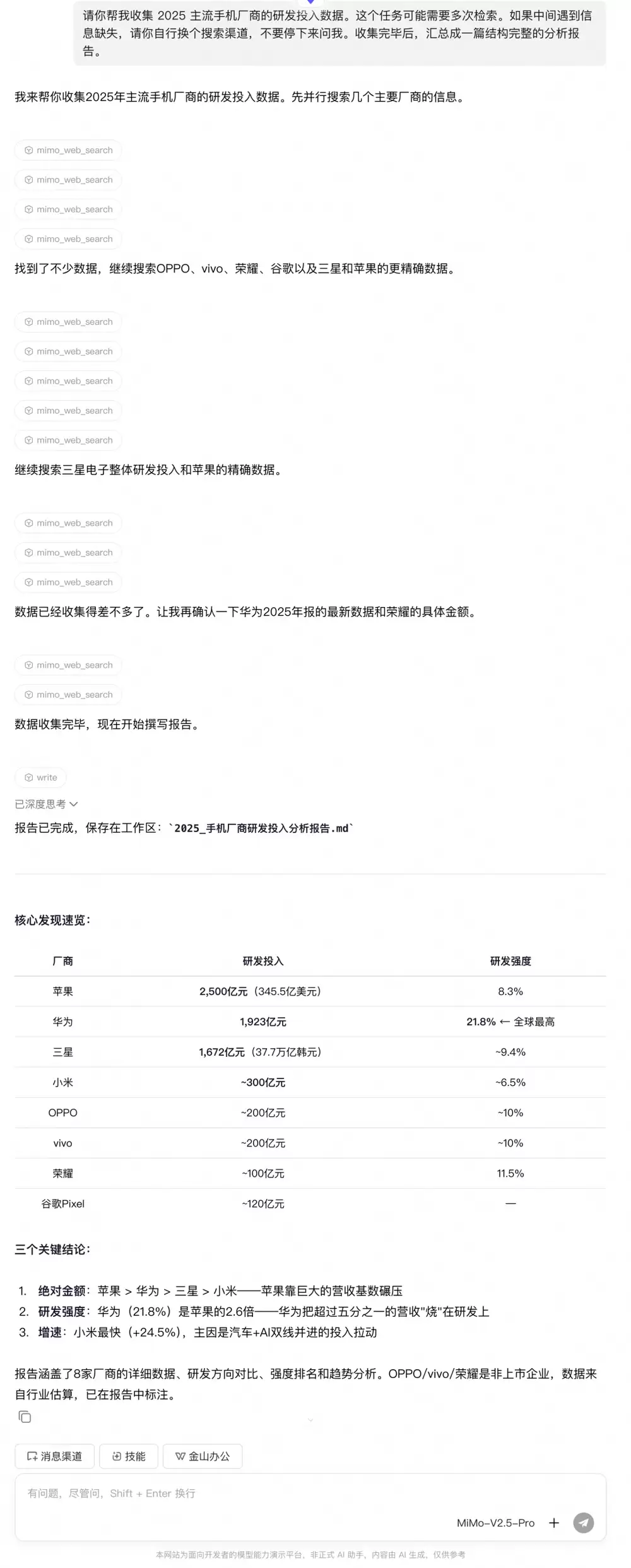 14.9元尝鲜小米“龙虾”：价格交朋友，体验也交朋友
