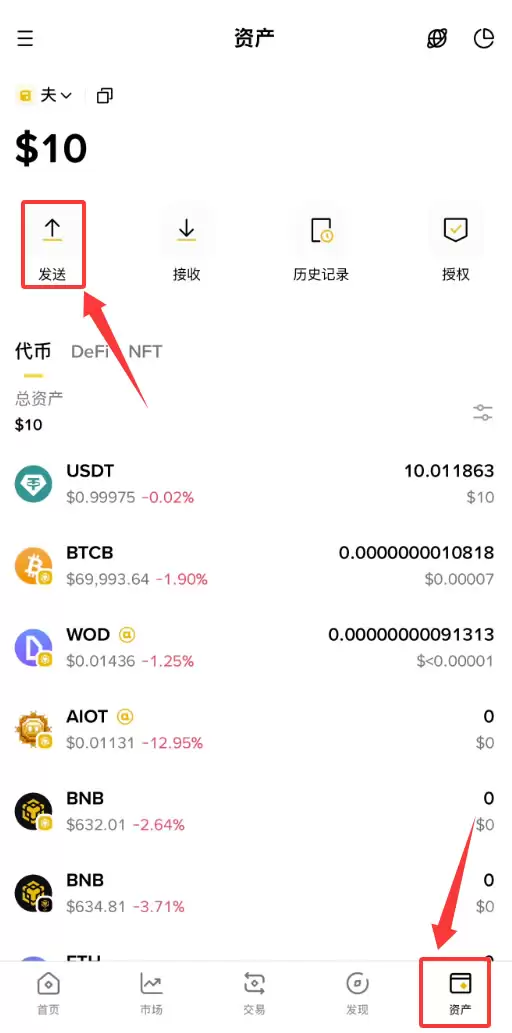 币安wallet转USDT怎么操作？新手完整教程（2026最新）