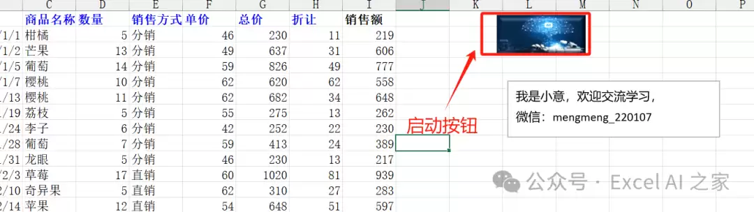 Excel重磅升级！零代码调用Deepseek自动处理表格！！