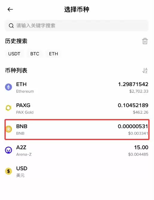 币安wallet转USDT怎么操作？新手完整教程（2026最新）
