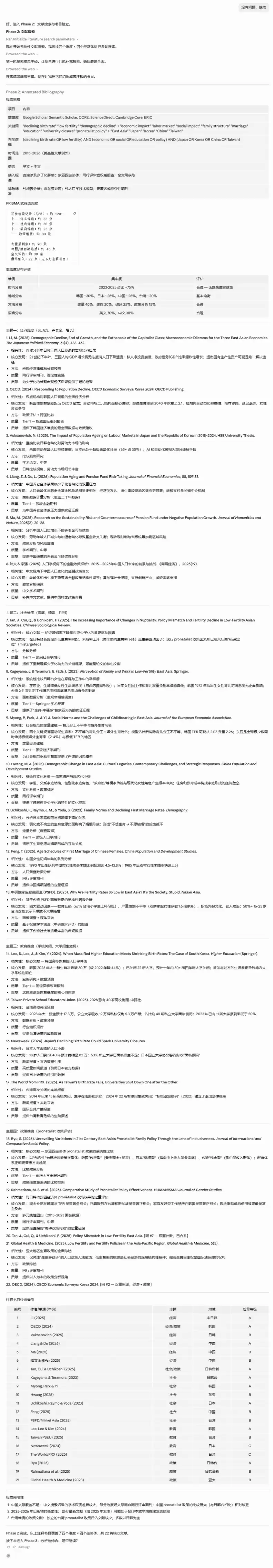 Claude Code学术研究技能包ARS，覆盖论文写作全流程