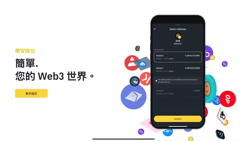 币安Web3wallet的注册创建、入金、出琻操作步骤教程