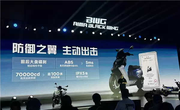 年轻人的第一台性能电摩！爱玛黑翼品牌发布 S360/S790同步登场