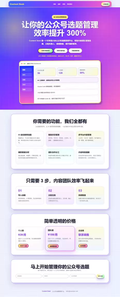 Taste Skill实测 – 一键提升 AI Agent 前端审美